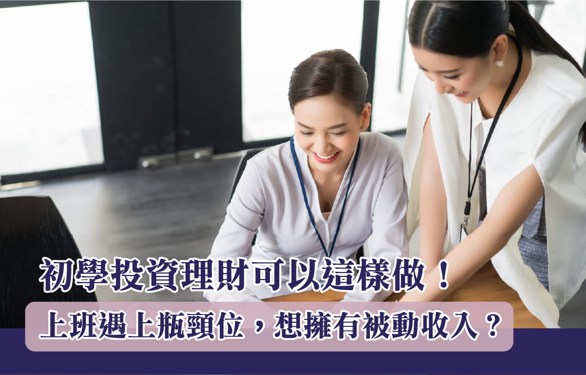 大踢爆Ken sir呂宇健業主會丨 loop loop loop大法真正目的，無背景都可以擁有被動收入？