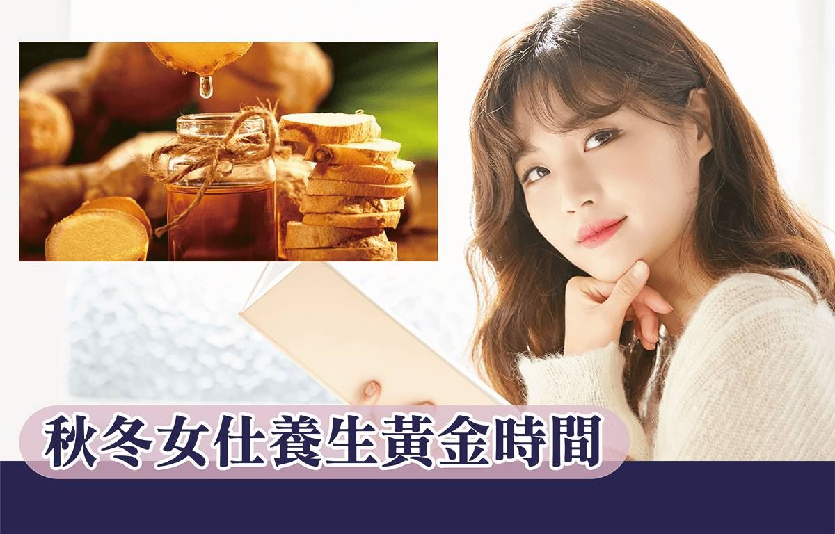 秋冬護膚實用Tips 拒絕麻煩敏感肌